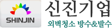 세진청소용역