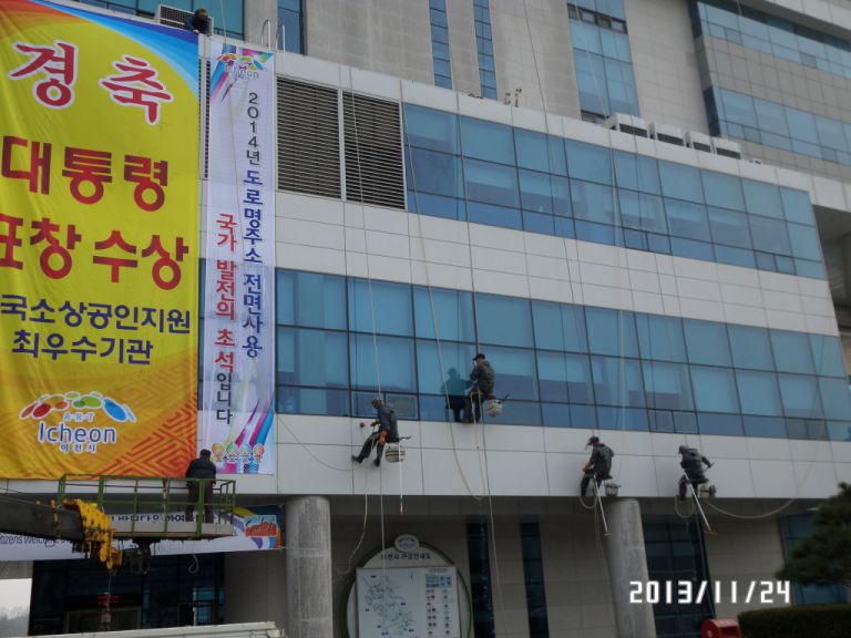 이천시청외벽청소