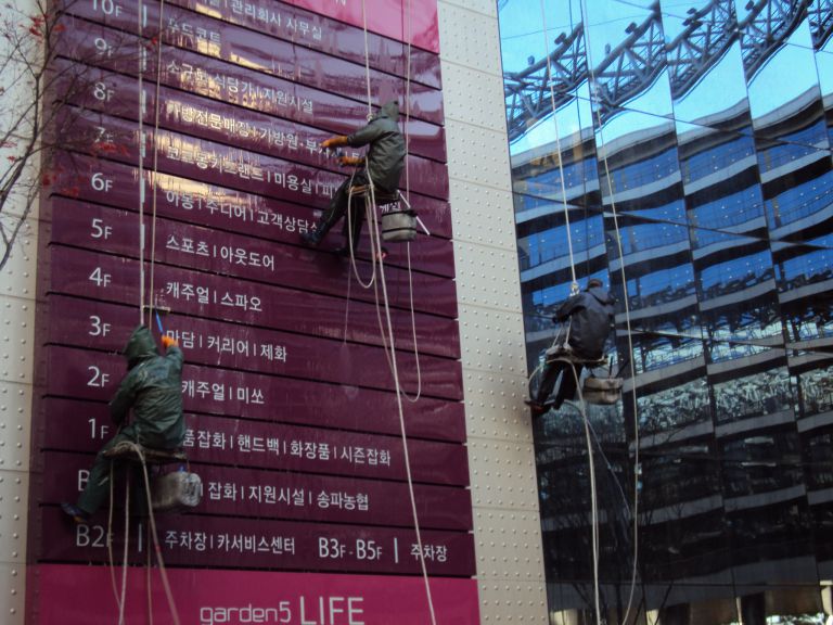 가든파이브라이프 외벽청소